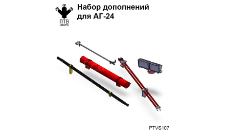Набор дополнений на АГ-24(130), масштабная модель, ПТВ Сибирь, scale43