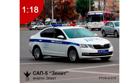 САП-5 ’Зенит’ (аналог Элект), масштабная модель, ПТВ Сибирь, scale18