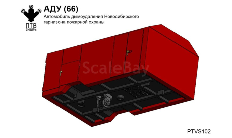АДУ (66) Новосибирск, масштабная модель, ПТВ Сибирь, scale43