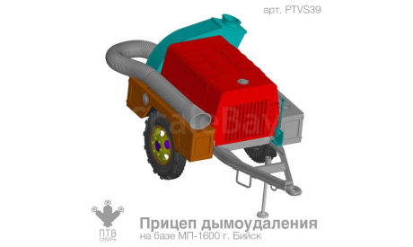 Дымосос прицепной на базе МП-1600 (г. Бийск), масштабная модель, ПТВ Сибирь, scale43