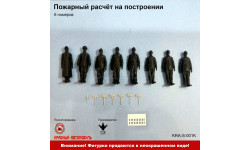 Пожарный расчёт на построении (6 номеров)