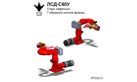 ЛСД-С60У ствол лафетный, масштабная модель, ПТВ Сибирь, scale43