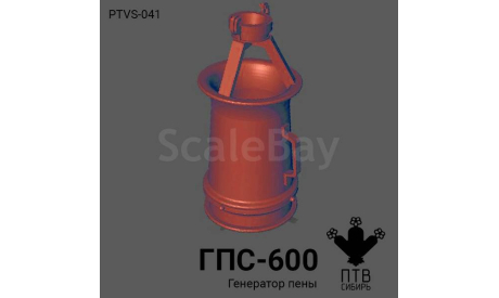 ГПС-600 Советский период (квадратные стойки), масштабная модель, ПТВ Сибирь, scale43