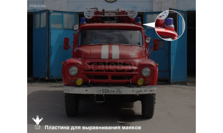 Пластина для выравнивания маяков, масштабная модель, ПТВ Сибирь, scale43