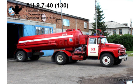 Сборная модель АЦ-9,7-40(130), масштабная модель, ПТВ Сибирь, scale43
