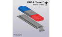 Спецсигнал САП-5 ’Зенит’, масштабная модель, ПТВ Сибирь, scale43