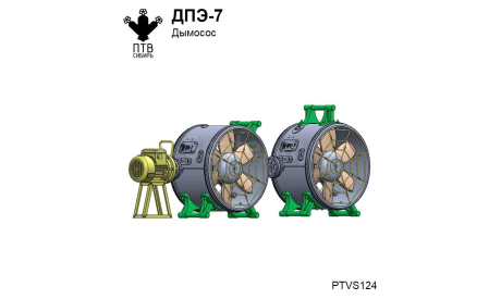 Дымосос ДПЭ-7, масштабная модель, ПТВ Сибирь, scale43