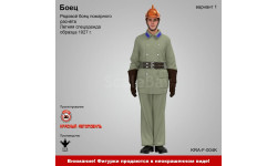 Боец (Вариант 1) - фигурка