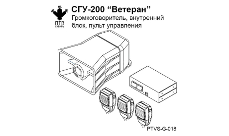 СГУ-200 ’Ветеран’, масштабная модель, ПТВ Сибирь, scale43