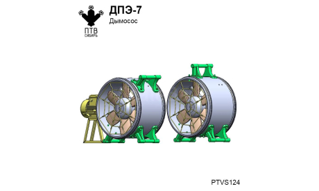 Дымосос ДПЭ-7, масштабная модель, ПТВ Сибирь, scale43