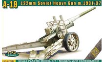 Советская 122-мм пушки А-19, сборные модели артиллерии, ACE, 1:72, 1/72