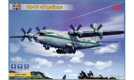 Модель самолета Ан-10 (ранний). Под заказ., сборные модели авиации, ModelSvit, scale72