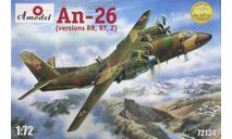 Модель самолета Ан-26 РТ, сборные модели авиации, Amodel, scale72