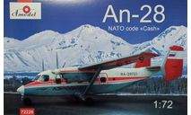 Модель самолета Ан-28, сборные модели авиации, Amodel, scale72