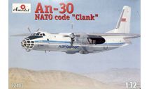 Модель самолета Ан-30, сборные модели авиации, Amodel, scale72