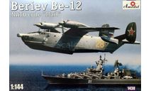 Модель самолета Бе-12, сборные модели авиации, Amodel, scale144