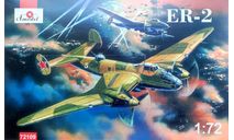 Модель самолета Ер-2, сборные модели авиации, Amodel, scale72