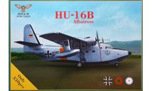 Модель самолета HU-16B ’Albatross’, сборные модели авиации, Sova-M, scale72