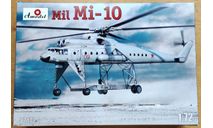 Ми-10 1/72 Amodel, масштабные модели авиации, scale72