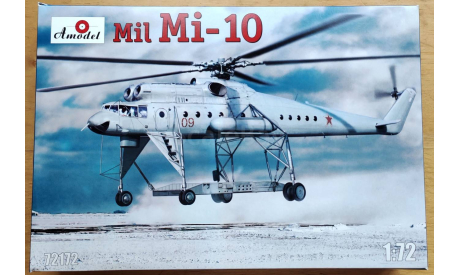 Ми-10 1/72 Amodel, масштабные модели авиации, scale72