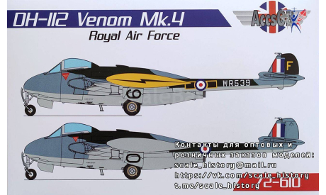 DH-112 Venom Mk.4 Royal Air Force, масштабные модели авиации, scale72