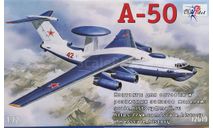 А-50, масштабные модели авиации, Amodel, scale72