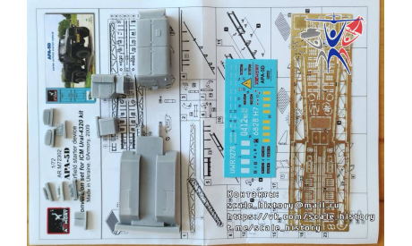 Конверсионный набор АПА-5Д, фототравление, декали, краски, материалы, scale72