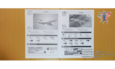 Модель самолета Ту-134А, сборные модели авиации, Amodel, scale72, Туполев