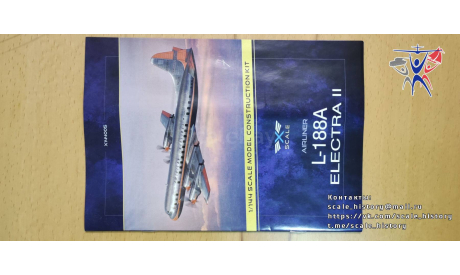 Модель самолета L-188A Electra II, сборные модели авиации, X-Scale, scale144
