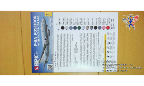 Модель самолета P-8A Poseidon, сборные модели авиации, BPK, scale72