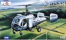 Модель вертолета Ка-15НХ. Под заказ., сборные модели авиации, Amodel, 1:72, 1/72