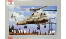 Модель вертолета Ми-10к. Под заказ., сборные модели авиации, Amodel, 1:72, 1/72