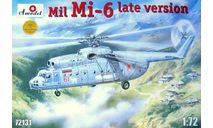Сборная модель вертолета Ми-6 (поздний вариант), сборные модели авиации, Amodel, scale72