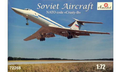 Модель самолета Ту-134УБЛ, сборные модели авиации, Amodel, scale72, Туполев