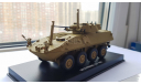 LAV 25 Piranha 1991 Schuco 1/43, масштабные модели бронетехники, 1:43