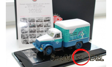 Распродажа! Dip Models 1/43 ГАЗ-51 будка Зонты КИ-51, масштабная модель, 1:43