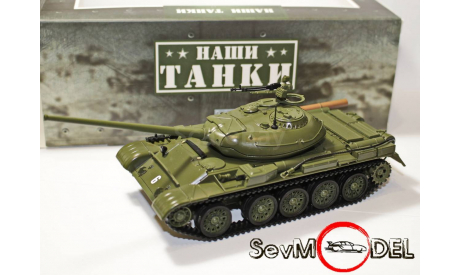 Наши танки Советский средний танк Т 54-1, масштабные модели бронетехники, scale43