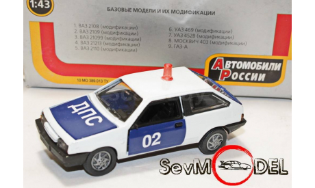 Автомобили России ВАЗ-2108 ДПС , красная люстра, масштабная модель, scale43, Агат/Моссар/Тантал