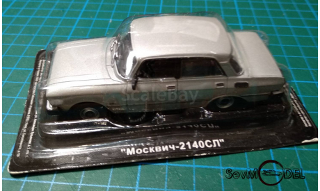 Автолегенды СССР  Москвич 2140  SL, масштабная модель, Автолегенды СССР журнал от DeAgostini, 1:43, 1/43