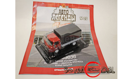 Бесплатная доставка! Автолегенды СССР и Соцстран №215 УАЗ-33036, масштабная модель, 1:43, 1/43