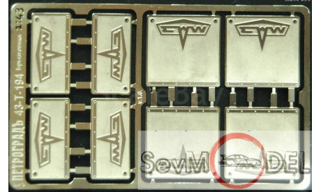 Брызговики СуперМАЗ, МАЗ по ГОСТам СССР 1/43, запчасти для масштабных моделей, 1:43, Петроградъ и S&B