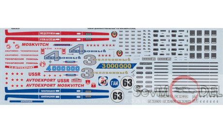 НОВИНКА . Бесплатная  доставка! Декаль 1/43 Москвич-2140SL (варианты), фототравление, декали, краски, материалы, 1:43