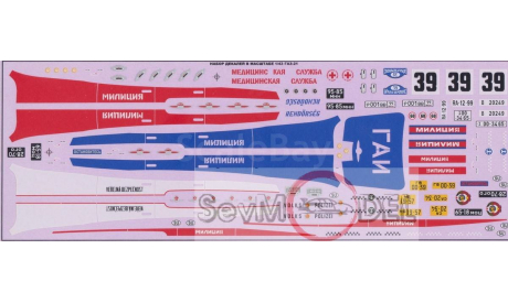 Декаль Сборный набор  (Газ-21 и модификации ), фототравление, декали, краски, материалы, 1:43, 1/43, Я