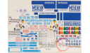 Бесплатная доставка по России! Декаль  1/43,  Машины обслуживания населения, фототравление, декали, краски, материалы, scale43