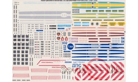 Бесплатная  доставка! Декаль 1/43 Набор ВАЗ-2105 2107 2104 (варианты), фототравление, декали, краски, материалы, 1:43