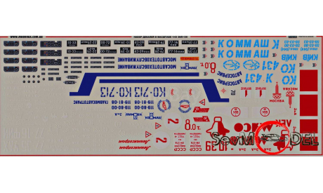 Бесплатная доставка ! Декаль 1/43  Зил-130 и варианты. (133), запчасти для масштабных моделей, 1:43