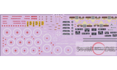 Бесплатная доставка ! Декаль 1/43 ЗИС-110, фототравление, декали, краски, материалы, 1:43