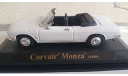 Chevrolet Corvair Monza 1969, масштабная модель, Yat Ming, 1:43, 1/43