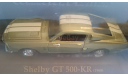 Shelby GT 500-KR 1968, масштабная модель, Yat Ming, 1:43, 1/43