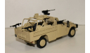 Renault Sherpa Light Tactical Vehicle  -  1/43  -  Atlas, масштабная модель, 1:43